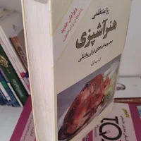 کتاب معروف غذای فرنگی و ایرانی و انواع سس و دسر