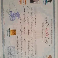 مدرک تحصیلی