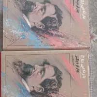 رمان دوجلدی بارنابی روج از چارلز دیکنز