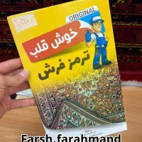 بست پله و ترمز فرش