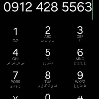 سیمکارت 912 کد 4