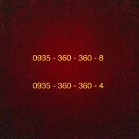 سیم کارت رند ، بسیار خاص و بیلوردی