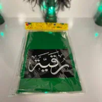 لوازم محرم ویکبار مصرف