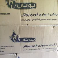 آبگرمکن بوتان