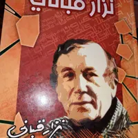 تدریس زبان عربی