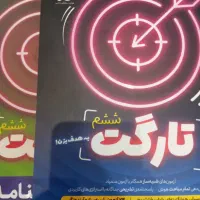 کتاب|کتاب و مجله آموزشی|تبریز, |دیوار