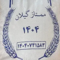 برنج هاشمی