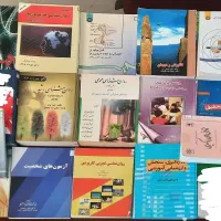 کتابهای تخصصی رشته روانشناسی