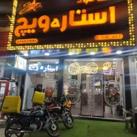 اسنخدام پیک موتوری