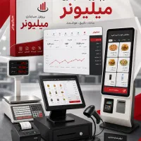 سفارشگیر کامپیوتری