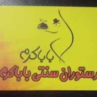منشی خانم با روابط عمومی بالا