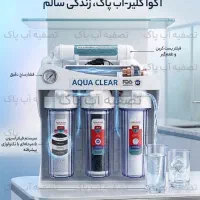 نصب و فروش و سرویس نگهداری دستگاه تصفیه آب خانگی
