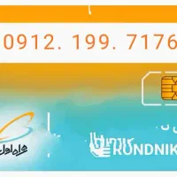 خط رند کد یک