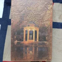 دیوان حافظ