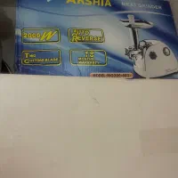 چرخ گوشت ارشیا