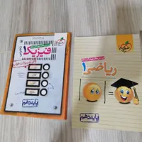 ریاضی و فیزیک خیلی سبز دهم تجربی