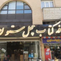 استخدام چند نفر همکار خانم