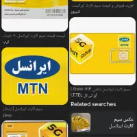 سیمکارت ایرانسل