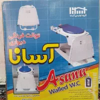 توالت فرنگی