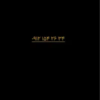 خط کد 1