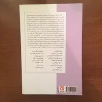 سه جلد از سری کتاب رواق زبر جد|کتاب و مجله تاریخی|کرمان, |دیوار