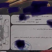 تیبا۲