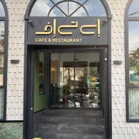 سالن کار رستوران