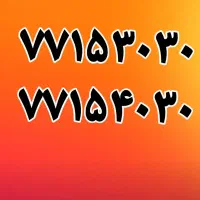 خط تلفن ثابت