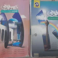 تعدادی کتاب تجربی برای دبیرستان تا کنکور .