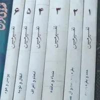 دوست خوب|کتاب و مجله مذهبی|تهران, شادآباد|دیوار