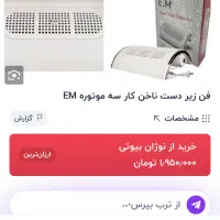 فن زیر دست ناخن