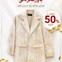 فرصت خرید با قیمت مناسب
