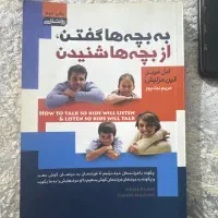 کتاب  به بچه گفتن از بچه شنیدن