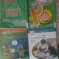 کتاب‌زیست،شیمی‌وفیزیک