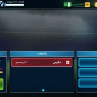 اکانت مربی برتر