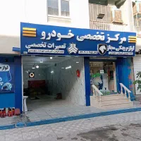 استخدام مکانیک ماهر