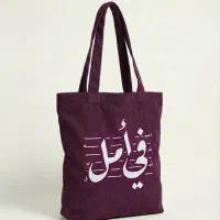 تت بگ|صنایع دستی و سایر لوازم تزئینی|اهواز, امانیه|دیوار