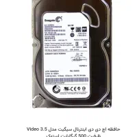 هارد ۵۰۰سیگیت دوربین مدار بسته و کامپیوتر