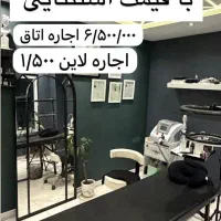 اجاره اتاق