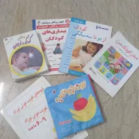 کتاب روانشناسی کودکان به همراه کتاب کودکان نو پا