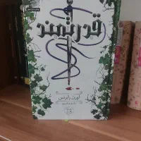 کتاب قدرتمند از نشر داهی