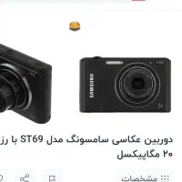 دوربین سامسونگ اصلی