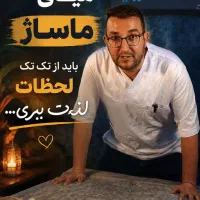 خدمات ماساژ درمانی