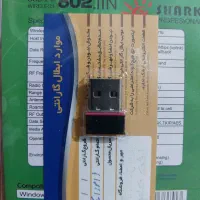 دانگل وای فای