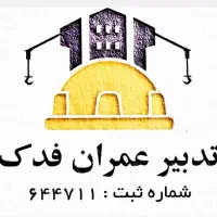 جذب سرمایه گذار ساختمانی