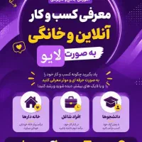همکاری و کادر خانه