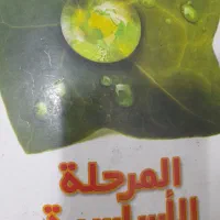 مکالمه عربی تمامی لهجه ها