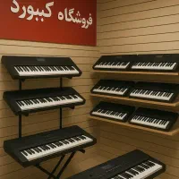 فروش ویژه ارگ کیبورد گارانتی ارسال رایگان