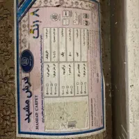 فرش|فرش|مشهد, چهارچشمه|دیوار