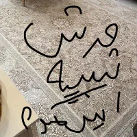 فرش گمشده امروز ۱۶شهریور